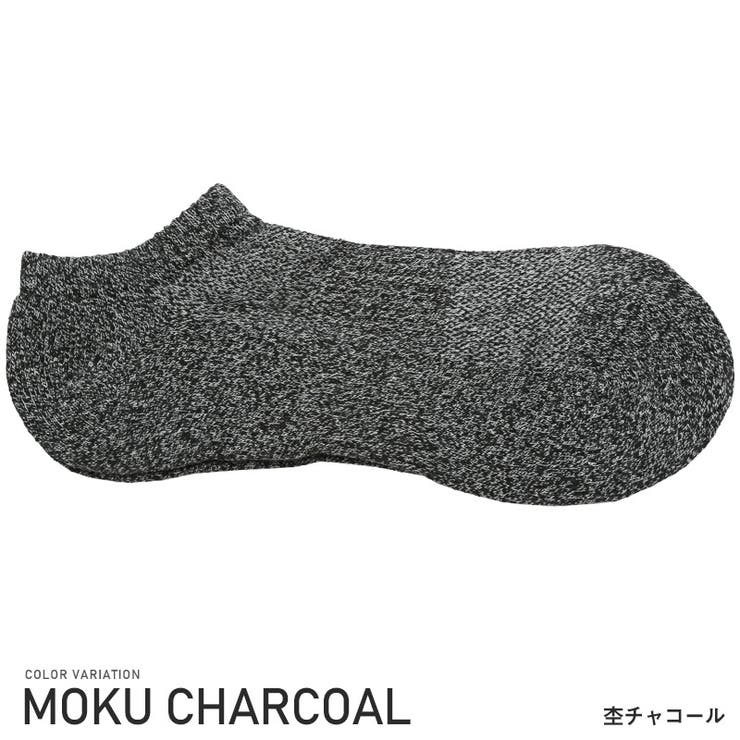 杢チャコール