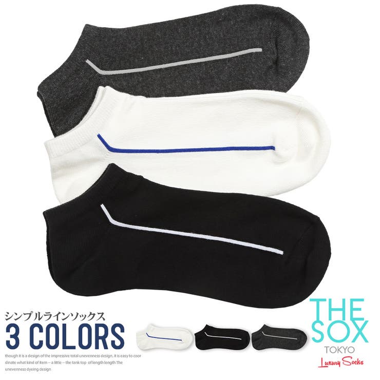 靴下 メンズ ソックス | LUXSTYLE | 詳細画像1 