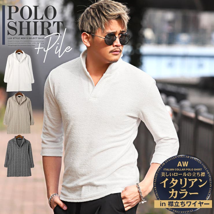 ポロシャツ メンズ  イタリアンカラー[品番：LU000011597]｜LUXSTYLE（ラグスタイル）のメンズファッション通販｜SHOPLIST（ショップリスト）