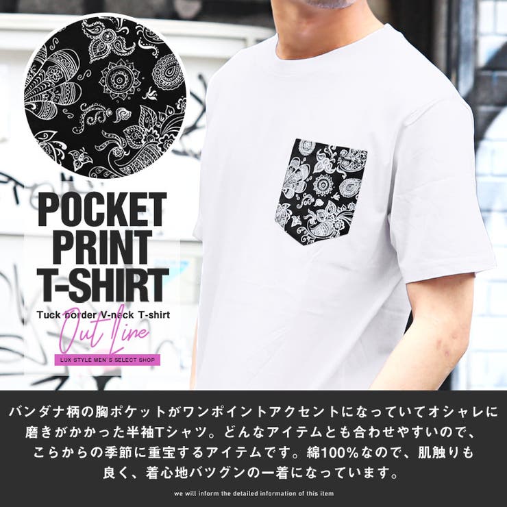 Tシャツ メンズ 半袖[品番：LU000011630]｜LUXSTYLE（ラグ