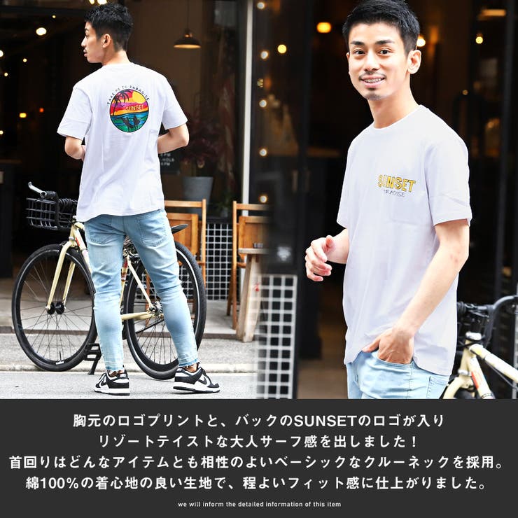 Tシャツメンズ半袖プリントイラストサンセットロゴメンズTシャツ半袖Tシャツカットソートップスバックプリントホワイトネイビーラベンダーサーフ夏カジュアルビター系BITTERaa-1485