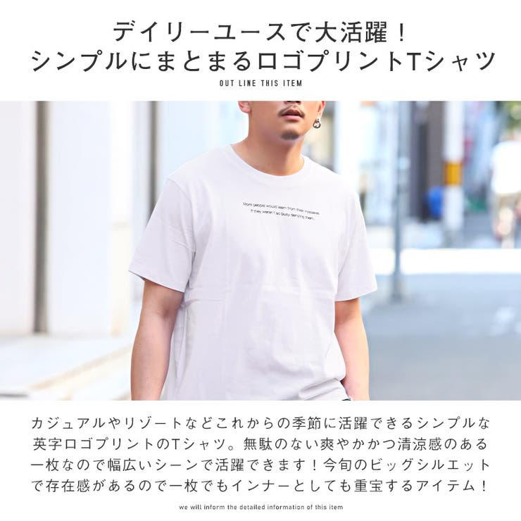 Tシャツ メンズ 半袖 品番 Lu Luxstyle ラグスタイル のメンズファッション通販 Shoplist ショップリスト Tシャツ メンズ 半袖 品番 Lu Luxstyle ラグスタイル のメンズファッション通販 Shoplist ショップリスト