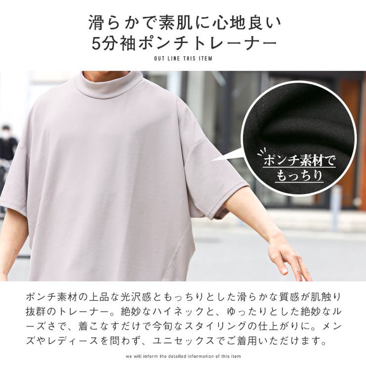 トレーナーメンズ五分袖ポンチハイネックビッグシルエット【ポンチハイネック5分袖BIGトレーナー】トップス無地シルケット加工BIGゆったりルーズカジュアルストリートユニセックス