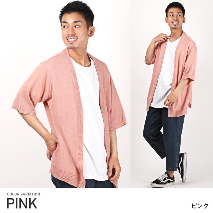 カーディガン メンズ 半袖 品番 Lu Luxstyle ラグスタイル のメンズファッション通販 Shoplist ショップリスト