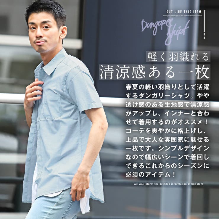 ダンガリーシャツ メンズ 半袖 品番 Lu Luxstyle ラグスタイル のメンズ ファッション通販 Shoplist ショップリスト