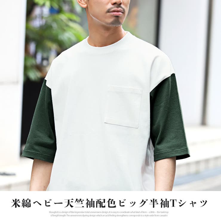 Tシャツメンズ半袖5分袖ビッグシルエットバイカラーポケットメンズTシャツ半袖TシャツポケットTシャツドロップショルダー袖切替米綿天竺ルーズカジュアルストリートaa-1562
