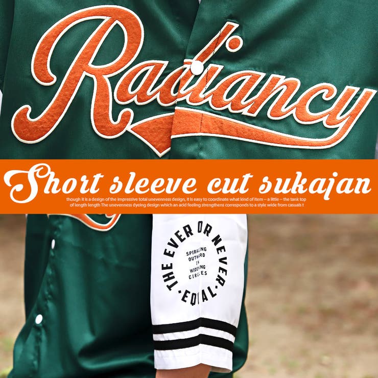 スタジャン メンズ 半袖 | LUXSTYLE | 詳細画像8 