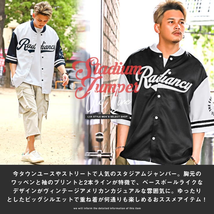 スタジャン メンズ 半袖 | LUXSTYLE | 詳細画像4 