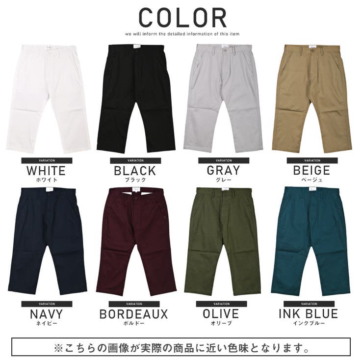 チノパン メンズ クロップドパンツ[品番:LU000011820 チノパン メンズ クロップドパンツ[品番:LU000011820