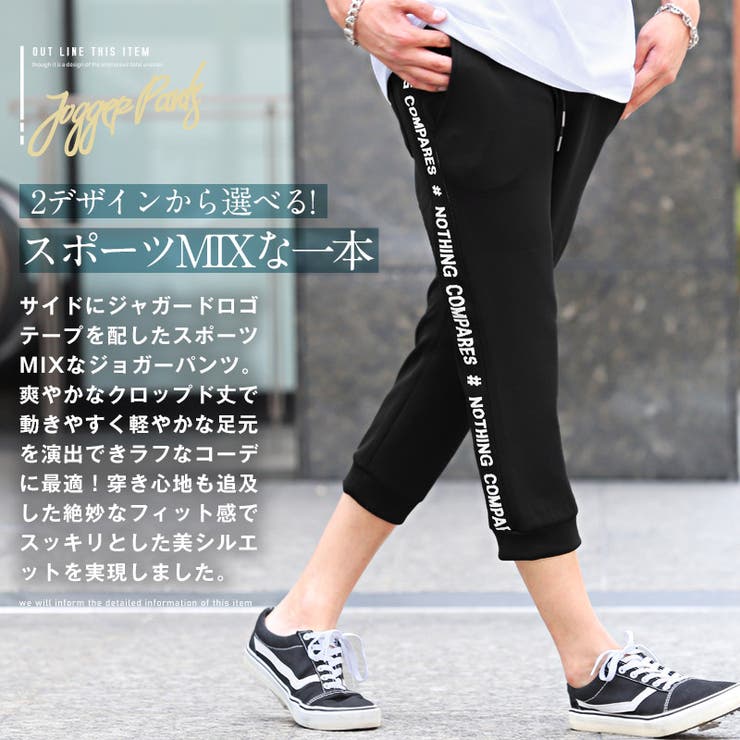 ジョガーパンツ メンズ クロップドパンツ[品番：LU000011800
