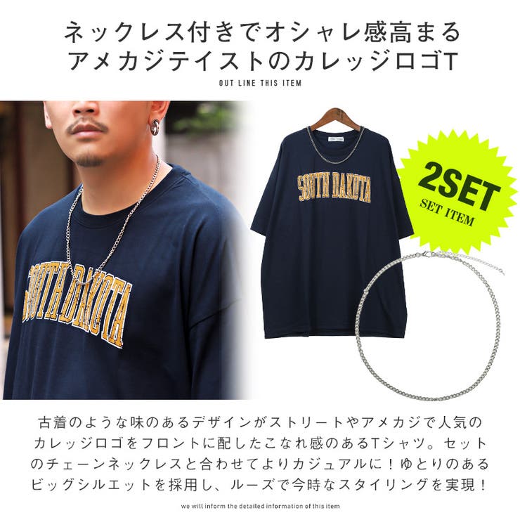 Tシャツメンズ半袖ネックレス付きカレッジロゴビッグシルエット2点セット【ネックレス付きカレッジロゴBIGTシャツ】メンズTシャツビッグTシャツドロップショルダーゆったりカジュアルストリート韓国系