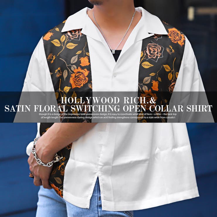 半袖シャツメンズビッグシルエットオープンカラー無地花柄サテン【Hollywoodrich.&(ハリウッドリッチドットアンド)サテン花柄切替オープンカラー半袖シャツ】ドロップショルダーカジュアルストリート