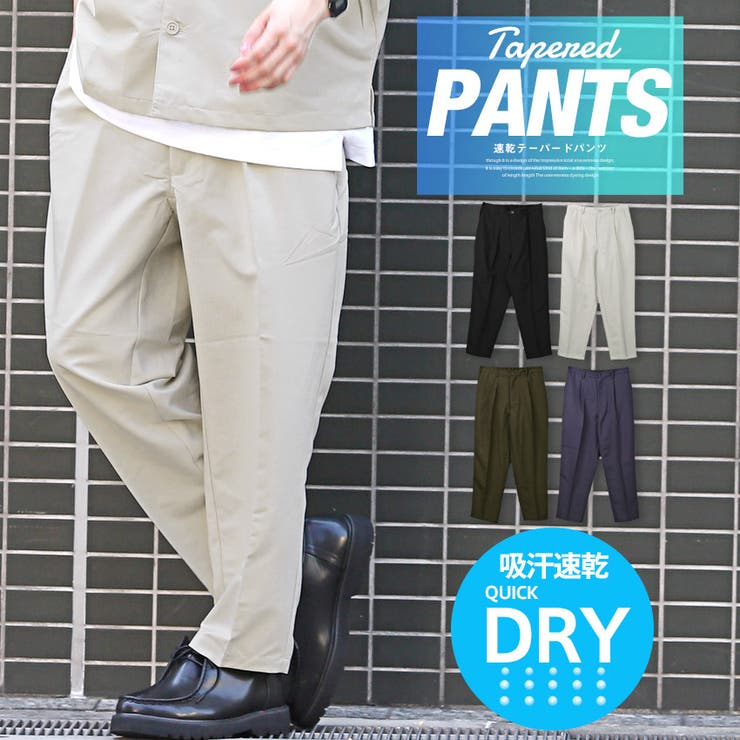 テーパードパンツ メンズ ワイドパンツテーパード[品番