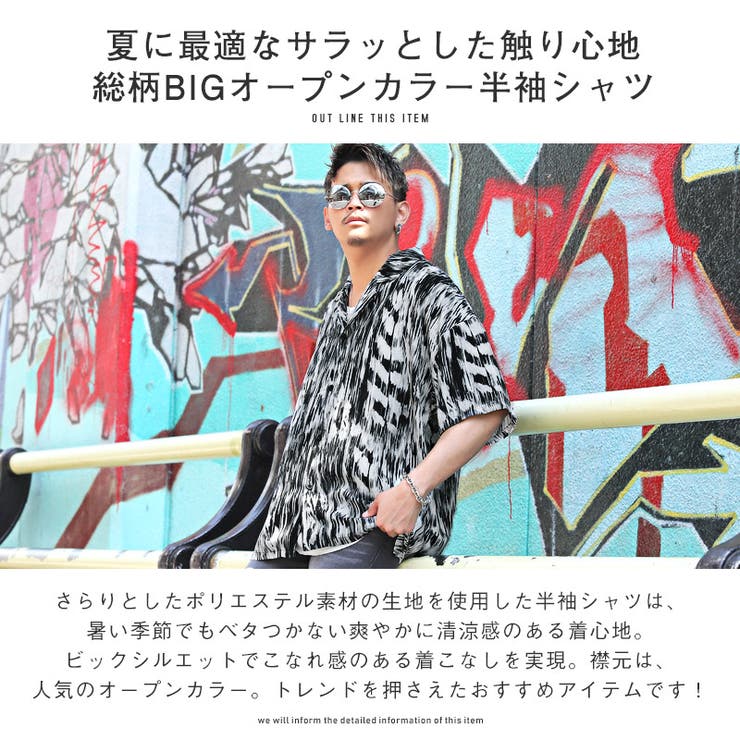 半袖シャツ メンズ オープンカラー | LUXSTYLE | 詳細画像4