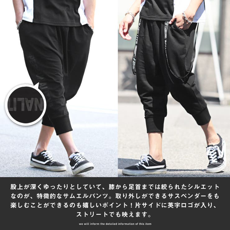 サルエルパンツ メンズ サスペンダー[品番：LU000011723