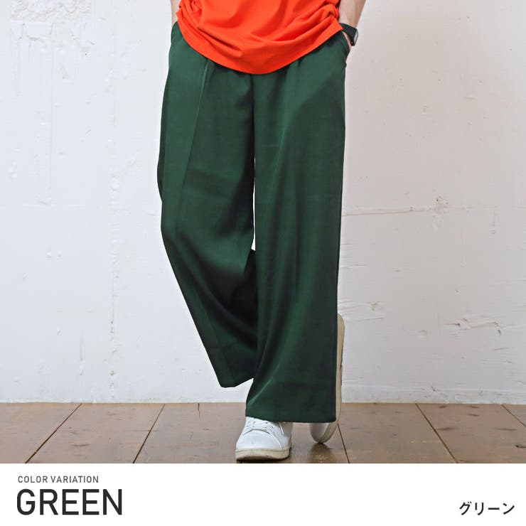 グリーン