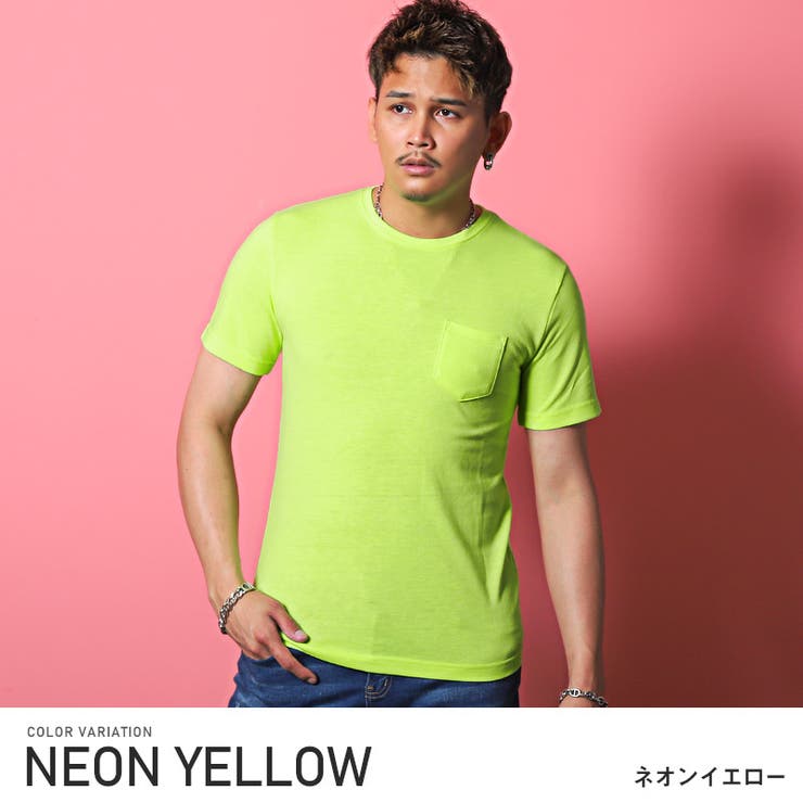 ネオンイエロー