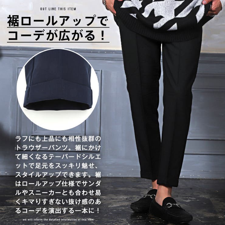 トラウザーパンツ メンズ ストレッチ[品番：LU000011904]｜LUXSTYLE