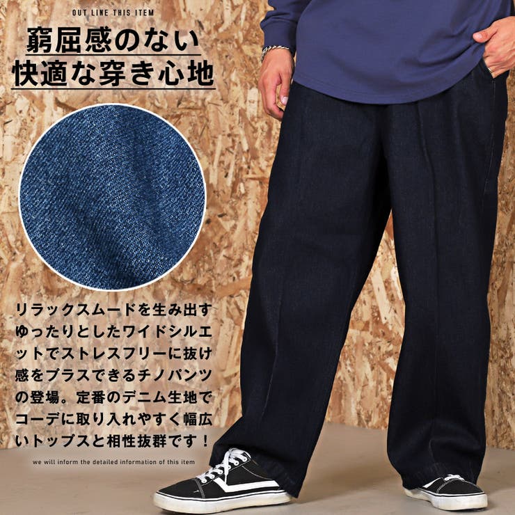 チノパンツデニムワイドパンツメンズイージーパンツ【デニムワイドチノパンツ】ワークパンツボトムスチノ大きめワイドカジュアルゆったりストリート春物秋服ビター系BITTER