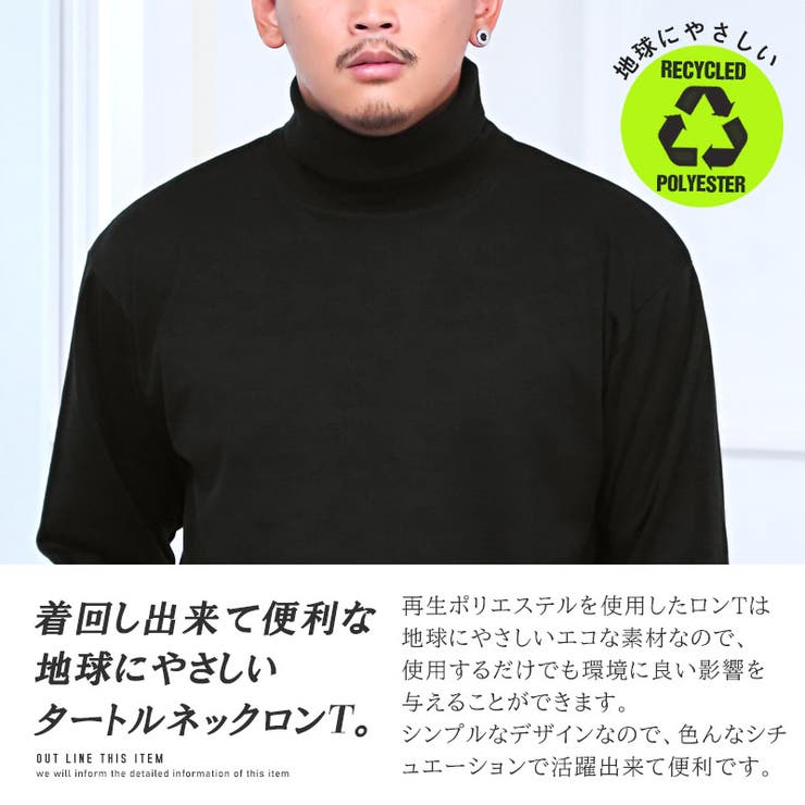 ロンTメンズ長袖Tシャツポンチタートルネック無地リサイクルポリエステルメンズロンTカットソー長袖トップス無地ロンTハイネックホワイトグレーブラックインナー大人ビター系BITTERaa-1836