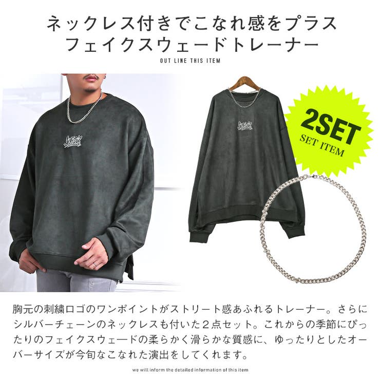 トレーナーメンズフェイクスウェードネックレス付き刺繍ロゴ【ネックレス付きフェイクスウェードトレーナー】トップスクルーネック英字ルーズゆったりサイドスリットカジュアルビター系BITTER
