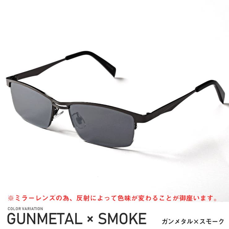 ガンメタル×スモーク | サングラス メンズ レディース | LUXSTYLE