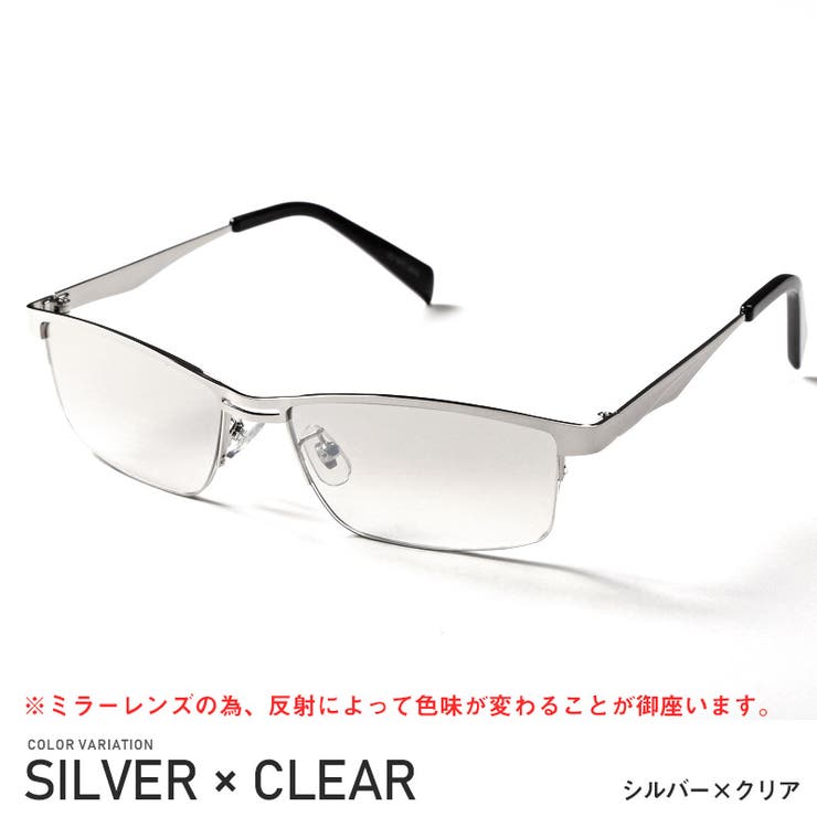 シルバー×クリア | サングラス メンズ レディース | LUXSTYLE