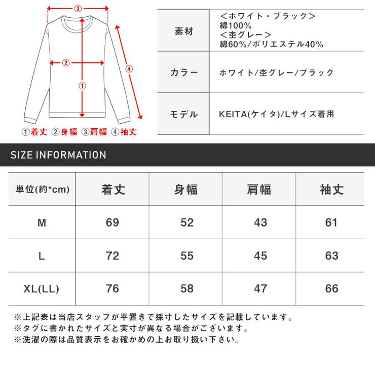 ロンT メンズ 長袖Tシャツ[品番：LU000012019]｜LUXSTYLE（ラグ