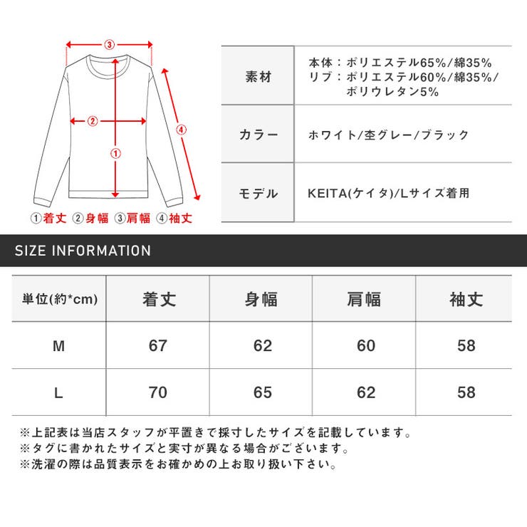 トレーナー メンズ スウェット | LUXSTYLE | 詳細画像3 