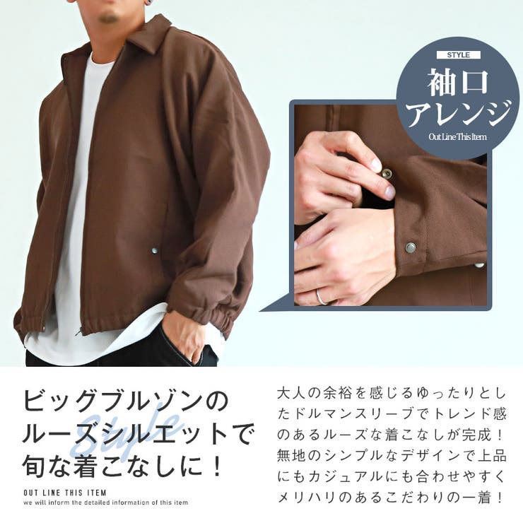 ブルゾン メンズ ジャケット[品番：LU000012038]｜LUXSTYLE