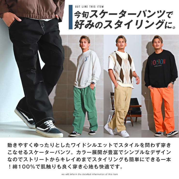 スケーターパンツ メンズ ワイドパンツ | LUXSTYLE | 詳細画像4 