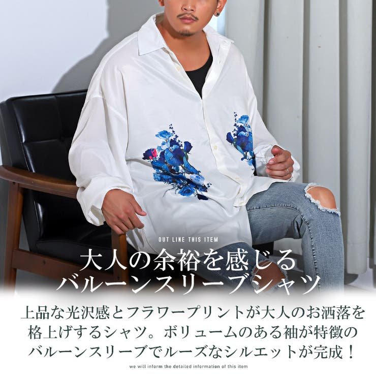 長袖シャツメンズビッグシルエットバルーンスリーブサテンプリント【花柄サテンバルーンスリーブシャツ】ビッグシャツ長袖花フラワー蝶バタフライルーズシンプルカジュアルストリート
