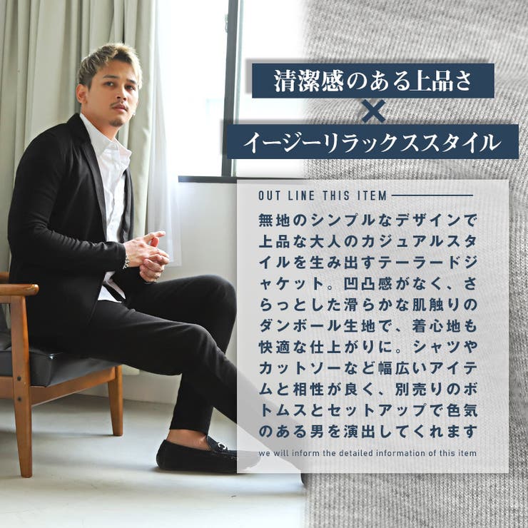 テーラードジャケット メンズ ジャケット[品番:LU000012067 テーラードジャケット メンズ ジャケット[品番:LU000012067