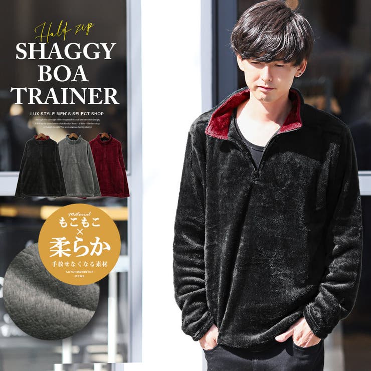トレーナー メンズ シャギーボア | LUXSTYLE | 詳細画像1 
