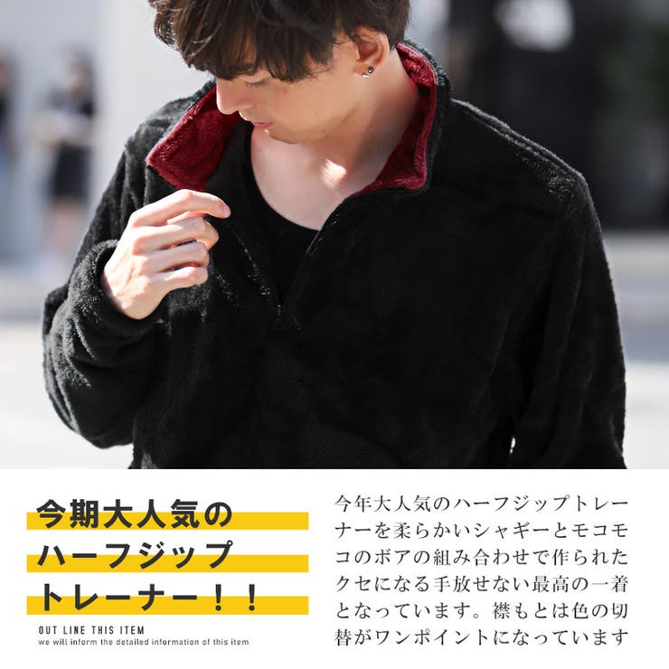 トレーナー メンズ シャギーボア | LUXSTYLE | 詳細画像4 