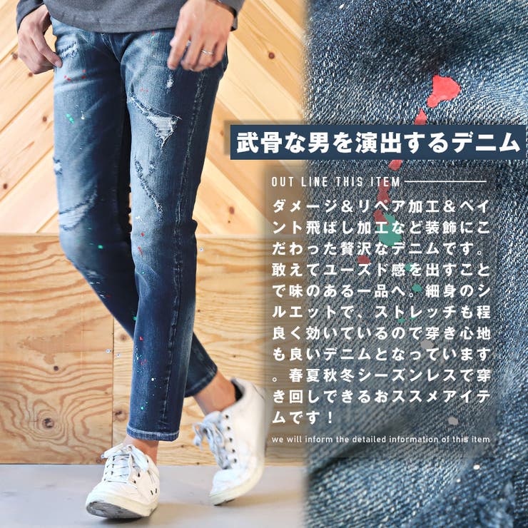 デニムパンツメンズスキニーダメージパンツペンキメンズデニムスキニーパンツダメージ加工リペア加工ジーパンインディゴブルータイト細身ビター系BITTERaa-1962