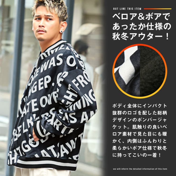 最新モデル ボンバージャケット メンズ ベロア[品番：LU000012127 ジャケット・アウター