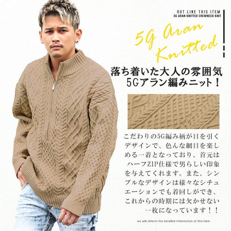ニットメンズセーターアラン編みハーフジップ無地メンズニットニットソービッグシルエットローゲージホワイトブラックベージュルーズ大人上品秋冬ビター系BITTERaa-1983