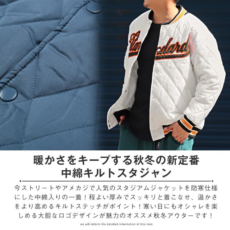 スタジャンメンズブルゾン中綿キルティングカレッジロゴワッペン暖か【中綿キルトスタジャン】アウタースタジアムジャンパーラインリブドロップショルダールーズスポーティーカジュアルストリート秋冬