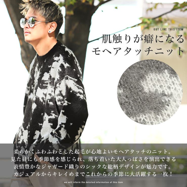 ニットメンズセーターモヘアタッチ起毛ジャガード総柄メンズニットニットソートップス長袖ビッグシルエットクルーネックブラックグレールーズモードストリートaa-2070