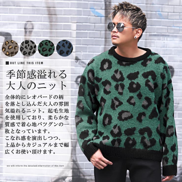 ニット メンズ セーター[品番：LU000012177]｜LUXSTYLE（ラグスタイル