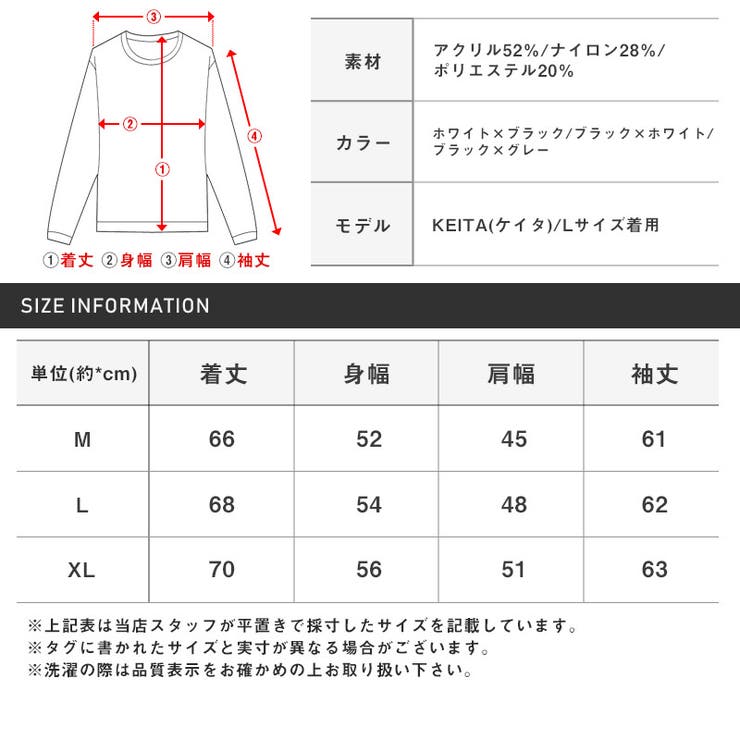 ニットメンズセータークルーネックロゴ総柄メンズニットニットセーター長袖ジャガード起毛ホワイトブラックグレー秋冬カジュアルビター系BITTERaa-2080