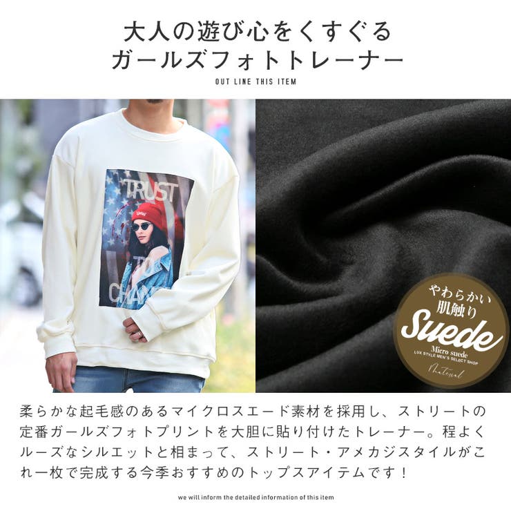 トレーナー メンズ スエード | LUXSTYLE | 詳細画像4 