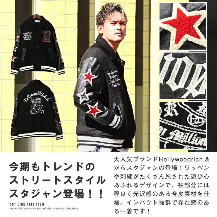 スタジャン メンズ ジャケット[品番：LU000012188]｜LUXSTYLE（ラグ