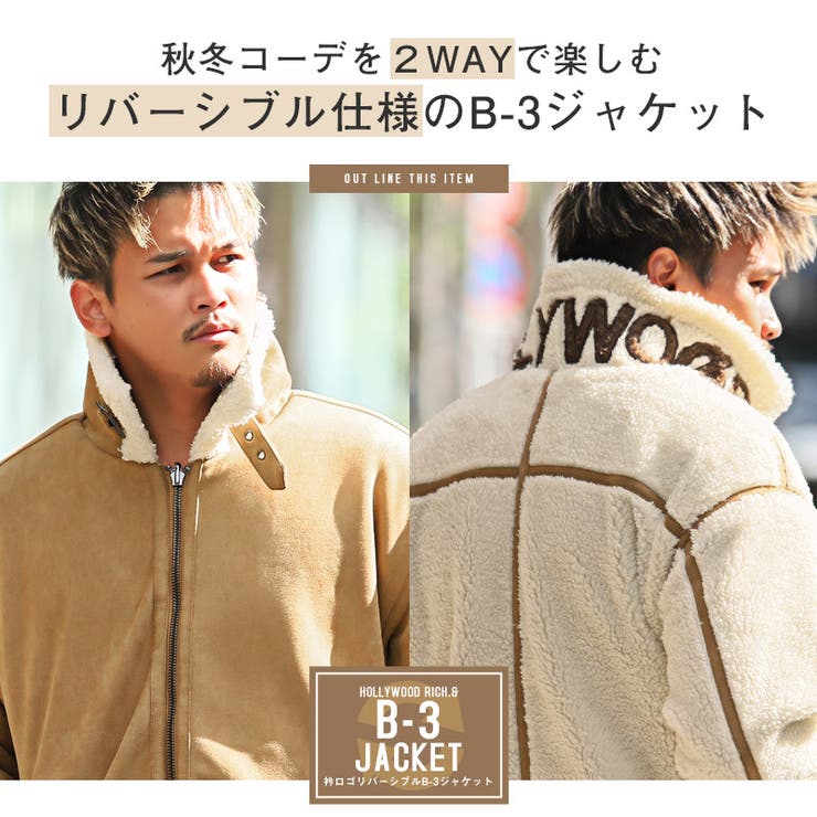 ボアB-3ジャケットメンズブルゾンリバーシブルロゴプリント【Hollywoodrich.&(ハリウッドリッチ)衿ロゴリバーシブルB-3ジャケット】フライトジャケットシープボアライダースストリート秋冬ビター系BITTER
