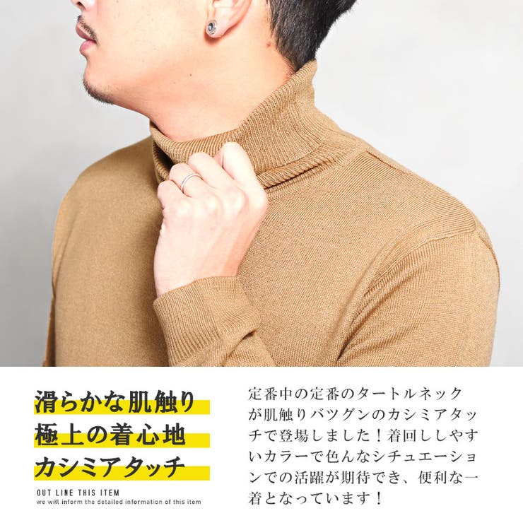 ニットメンズセータータートルネックカシミヤタッチカシミヤ風柔らかメンズニットニットソーハイネックハイゲージブラックホワイトグレーベージュ秋冬春無地カジュアルaa-2141