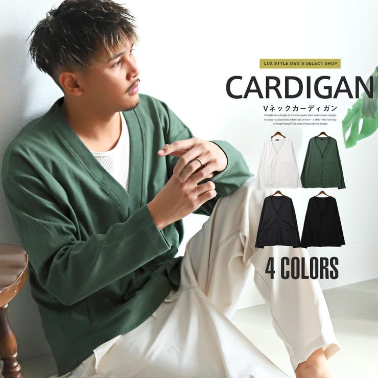 カーディガン メンズ Vネック | LUXSTYLE | 詳細画像1 
