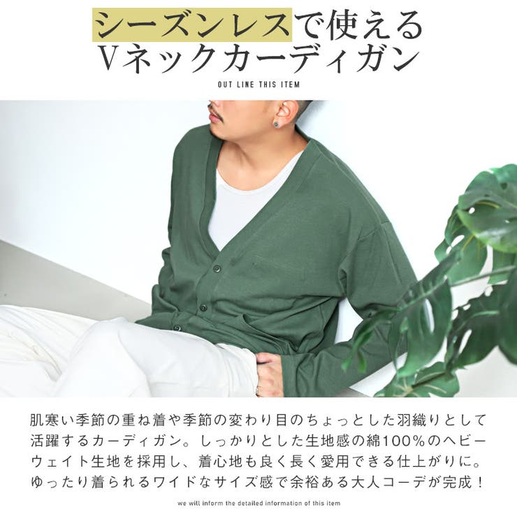 カーディガンメンズVネックカーデミドル丈ハイゲージメンズカーディガンメンズカーデニットカーデ羽織りライトアウター無地シンプルホワイトグリーンブラックチャコール秋春カジュアルaa-2168