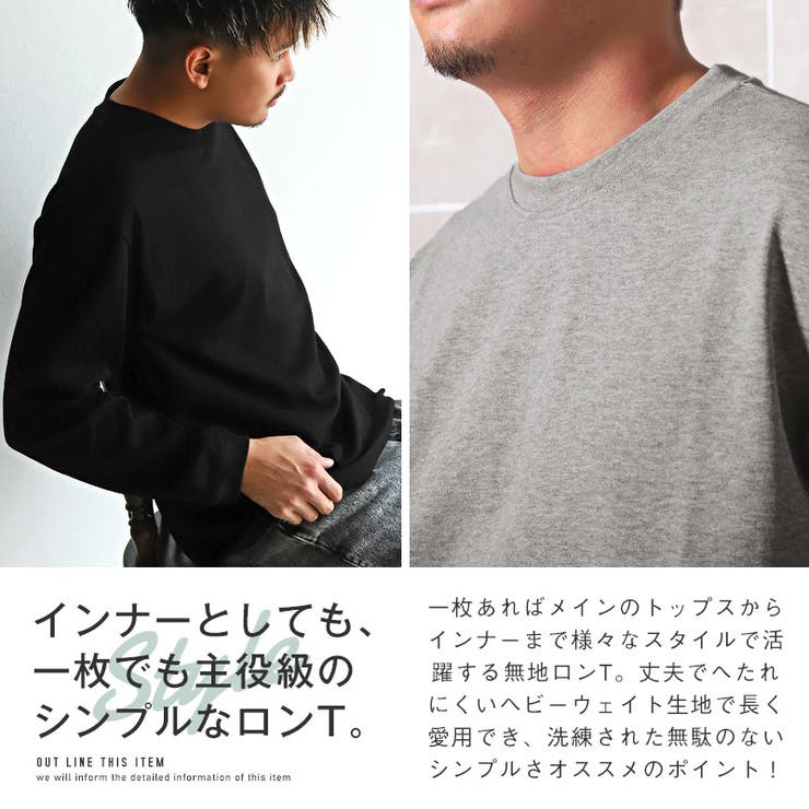 ロンT メンズ 長袖Tシャツ[品番：LU000012320]｜LUXSTYLE（ラグ