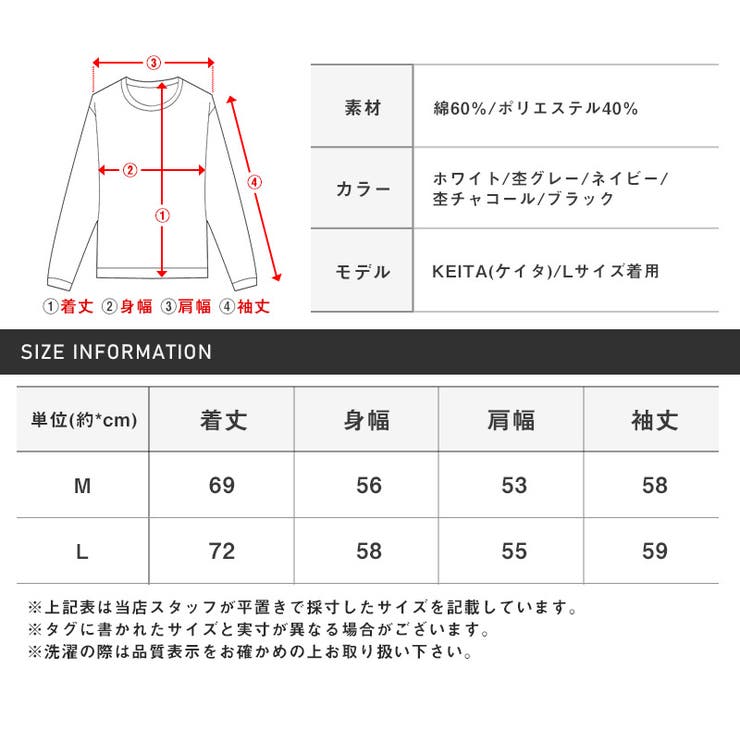 ロンT メンズ 長袖Tシャツ[品番：LU000012320]｜LUXSTYLE（ラグ